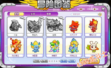 龙斗士冒险图鉴在哪里 怎么进