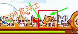 龙斗士坐骑背包在哪