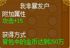 龙斗士我非暴发户称号怎么得