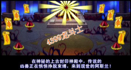 龙斗士上古封印神殿在哪