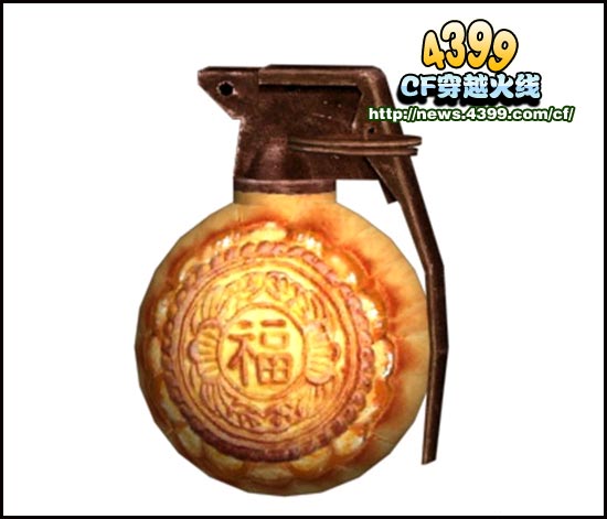 CF月饼手雷多少钱 怎么得