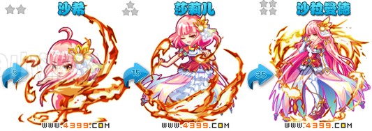 奥雅之光沙拉曼德