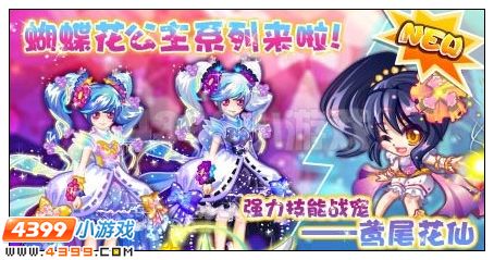 奥雅之光3月8日攻略 千年等待，你的荧光