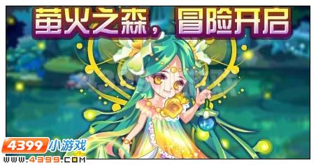 奥雅之光小萤在哪 怎么得