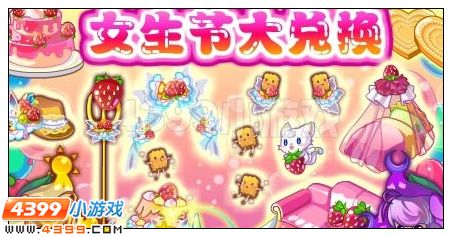 奥雅之光爱心饼干在哪 怎么得