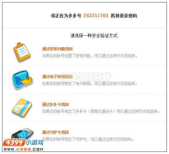 奥雅之光怎么把帐号找回来