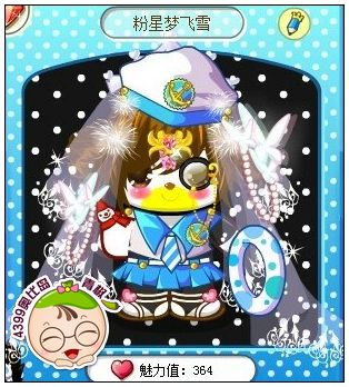 4399奥比岛奥比秀粉星梦飞雪