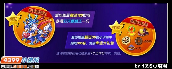 卡布西游幻天麒麟王轻松得