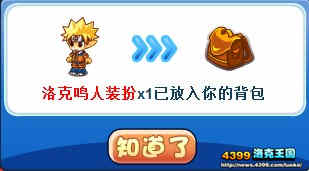 洛克王国开学盛典欢乐预告