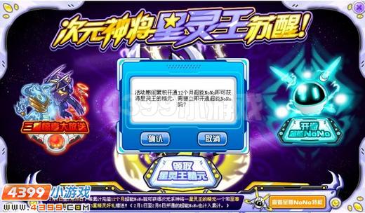 赛尔号星灵王解析