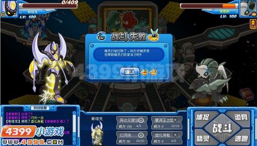 赛尔号星灵王解析