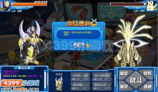 赛尔号星灵王解析