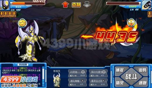赛尔号星灵王解析