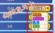 龙斗士怎么成为军团精英？