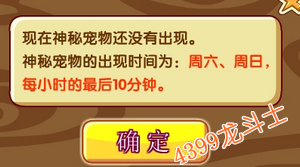 龙斗士宠物王国火把怎么得