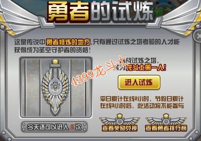 龙斗士银牙怎么得