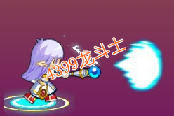 龙斗士法师超火球术