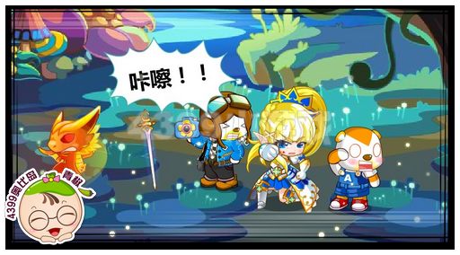 奥比岛3月8日 荧光圣地历险记