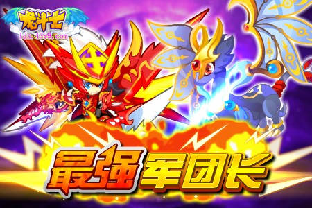 龙斗士最强军团长，龙斗士3.8预告
