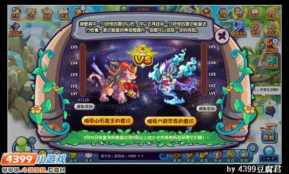 卡布西游3月8日更新预告