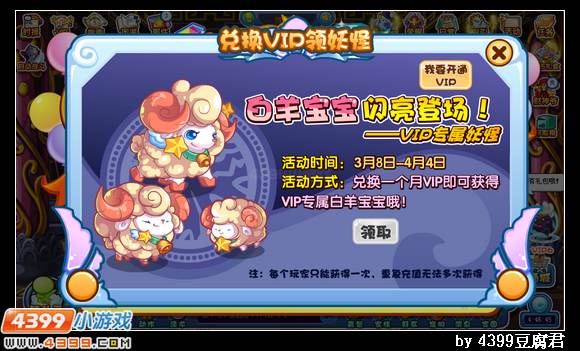 卡布西游3月8日更新预告