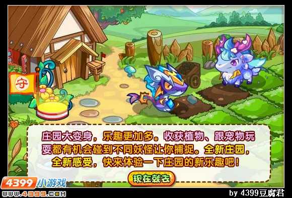卡布西游3月8日更新预告