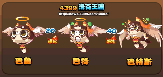 洛克王国巴鲁_巴特_巴特斯技能表