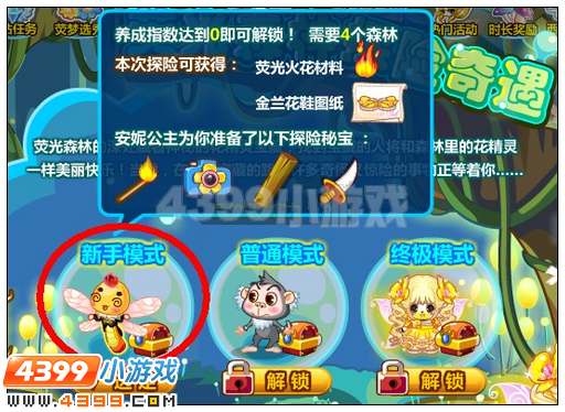 奥比岛荧光泡泡森林探险