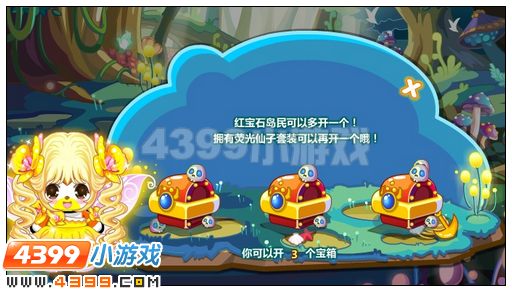 奥比岛荧光泡泡森林探险