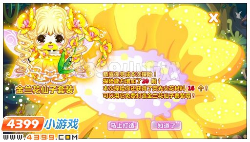 奥比岛荧光泡泡森林探险
