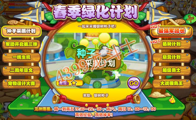 龙斗士春季绿化计划 3.8攻略汇总