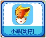 奥比岛来自地心的暴暴龙