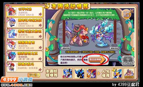 卡布西游公平对决