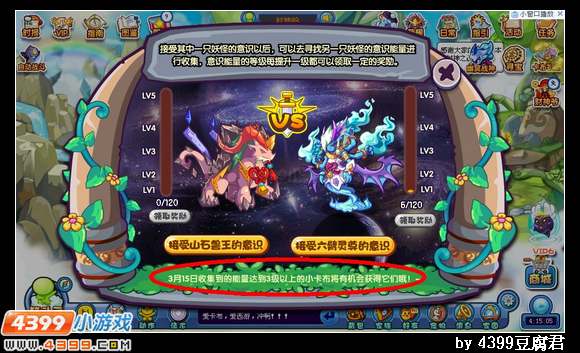 卡布西游公平对决