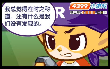 洛克王国普尼的预言书 洛克王国普尼的预言书任务攻略
