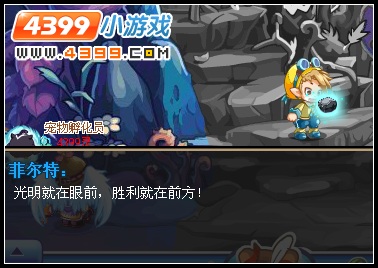 洛克王国普尼的预言书 洛克王国普尼的预言书任务攻略