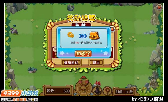 卡布西游周年礼物保卫战