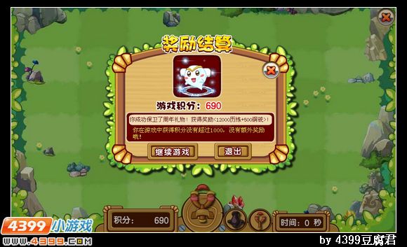 卡布西游周年礼物保卫战
