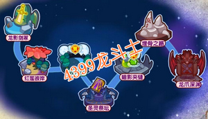 龙斗士暗丝巢穴在哪