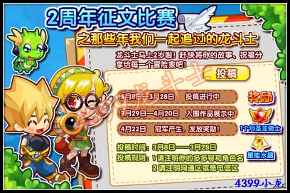 龙斗士征文比赛之那些年我们一起追过的龙斗士