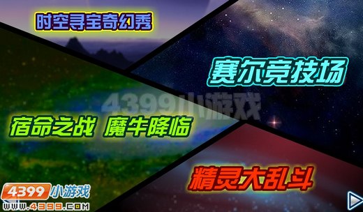 赛尔号乐琪