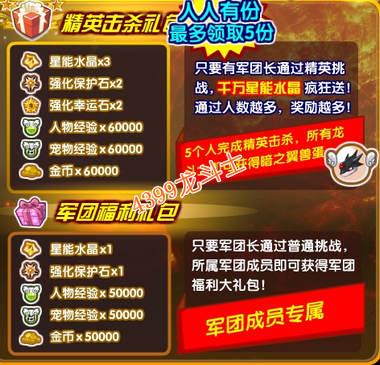 龙斗士最强军团长,龙斗士得神兽宠物蛋