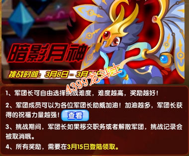 龙斗士最强军团长,龙斗士得神兽宠物蛋