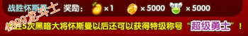 龙斗士超级勇士怎么得