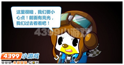 奥比岛荧光森林大冒险