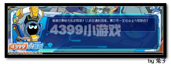 赛尔号愚人泽拉斯