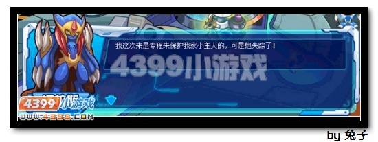 赛尔号愚人泽拉斯