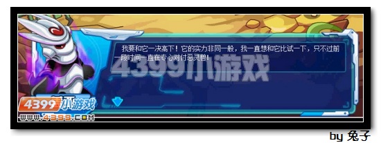 赛尔号愚人泽拉斯