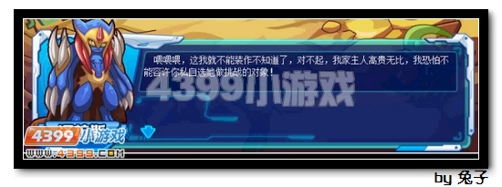 赛尔号愚人泽拉斯