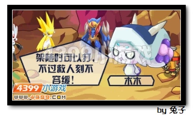 赛尔号愚人泽拉斯